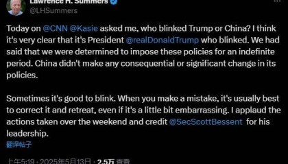 美国前财长：显然特朗普先退一步，虽尴尬但有用