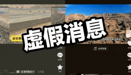 “花万亿推平黄土高原，造5亿亩良田”？视频热传！陕甘两地部门：虚假消息