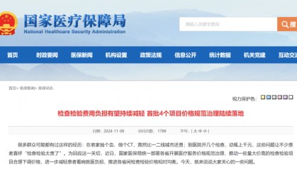 减轻就医负担！这一类价格将下调！