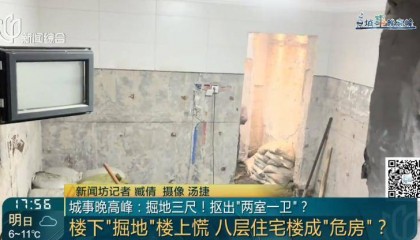 小区一楼住户竟向下挖出“两室一卫”！整栋楼都居民慌了：“危房”还能住吗？