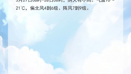 狂降25℃！湖北将迎来9级阵风+雨水