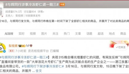 从神坛跌落？董宇辉翻车撕开直播电商“皇帝新衣”