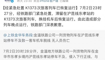 K1373次列车因故停滞，乘客破窗透气被民警带走，派出所：情况还在调查