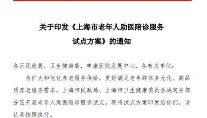 上海确认：正在试点！需求暴涨，男护士决定转行…爷叔激动：试了一次，就一发不可收拾