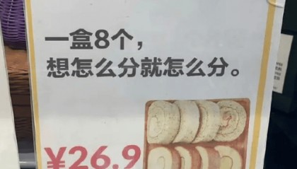 “8个瑞士卷怎么分”带火线下消费，商家：销售太火爆，生产不出来