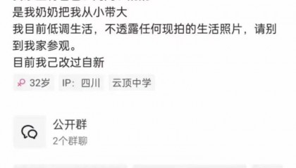 “周克华情人”账号已被封禁，警方曾回应：可能是蹭流量，也可能是本人