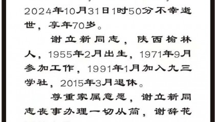 痛别！他突发疾病逝世……