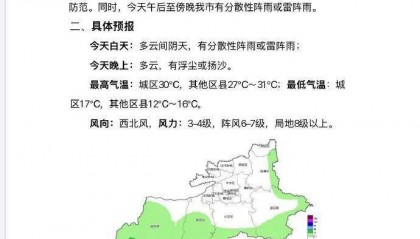 雷电！沙尘！雷阵雨！西安局地10级大风马上到