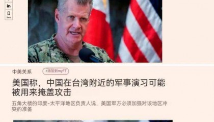 解放军模拟打击美军“鹰眼”，美司令预测台海结局，果然不出所料