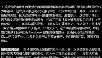 币安创始人CZ在西雅图联邦法院面临新的集体诉讼
