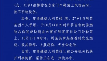 女主播被不明包裹炸伤毁容，警方通报