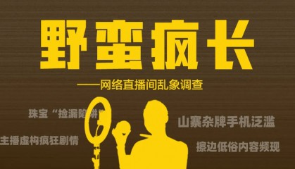 直播间买华为手机，却买到“华为智选”，6000多元“旗舰机”实为千元“低端机”，律师：严重欺诈或构成刑事犯罪