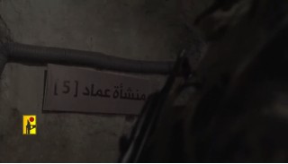 伊媒：黎巴嫩真主党发布视频，展示该组织新的地下导弹设施