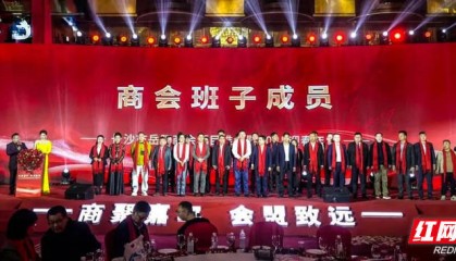 累计为社会捐款达1500余万元 长沙市岳阳商会2025迎春年会举行