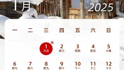 重磅！法定节假日增加2天！2025年放假日历来了
