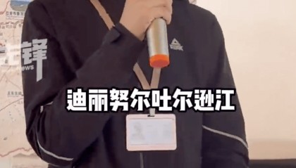 撞脸热巴的新疆美女导游火了：我在新疆就是一般水平！