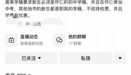 “念书念到狗肚子里了！”山西怀仁一学校老师直播学生用餐时发布不当言辞？校方称将调查