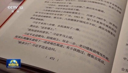 连续三天！央视《新闻联播》高频聚焦“厦门发展战略”启示