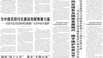 人民日报今日谈：坚决克服麻痹思想，狠抓工作落实