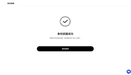 OKEx网站(okex网站是不是停了)