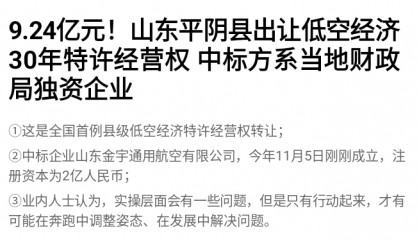 卖地财政之后，“低空财政”来了？