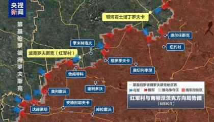 俄军11万重兵锁定“焦点战场”红军村 俄乌前线形势会有哪些变化？