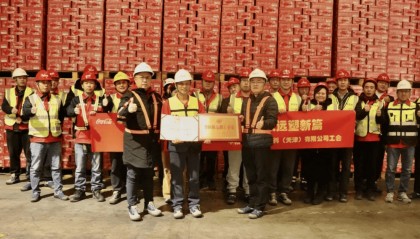 中粮可口可乐饮料（天津）有限公司物流分会荣获“全国模范职工小家”称号