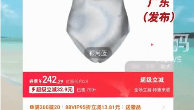 广东一女子穿新买的连体泳衣游泳后走光，商家却说：系海边度假泳衣，只能下水拍照
