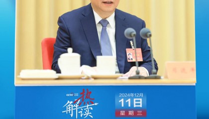 热解读｜赋能未来产业 中央经济工作会议布局这一行动