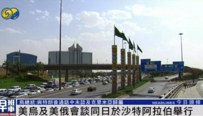 泽连斯基透露：特朗普曾问我，乌克兰人为何这么喜欢克里米亚