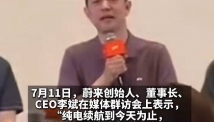 李斌回应“小米YU7续航创纪录”：难道我们150度电不存在吗？1000公里都是我实测的