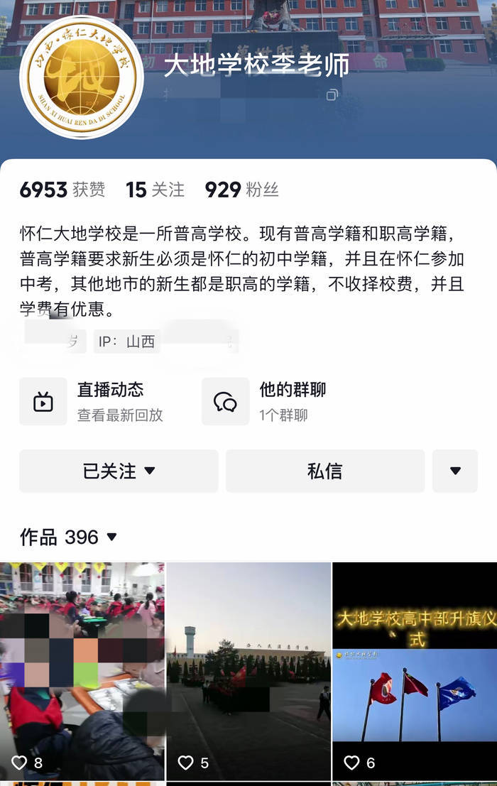“念书念到狗肚子里了！”山西怀仁一学校老师直播学生用餐时发布不当言辞？校方称将调查