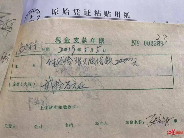 辽宁锦州一前村支书回应被村主任举报：系造谣诽谤，已报警，当地纪检部门介入调查
