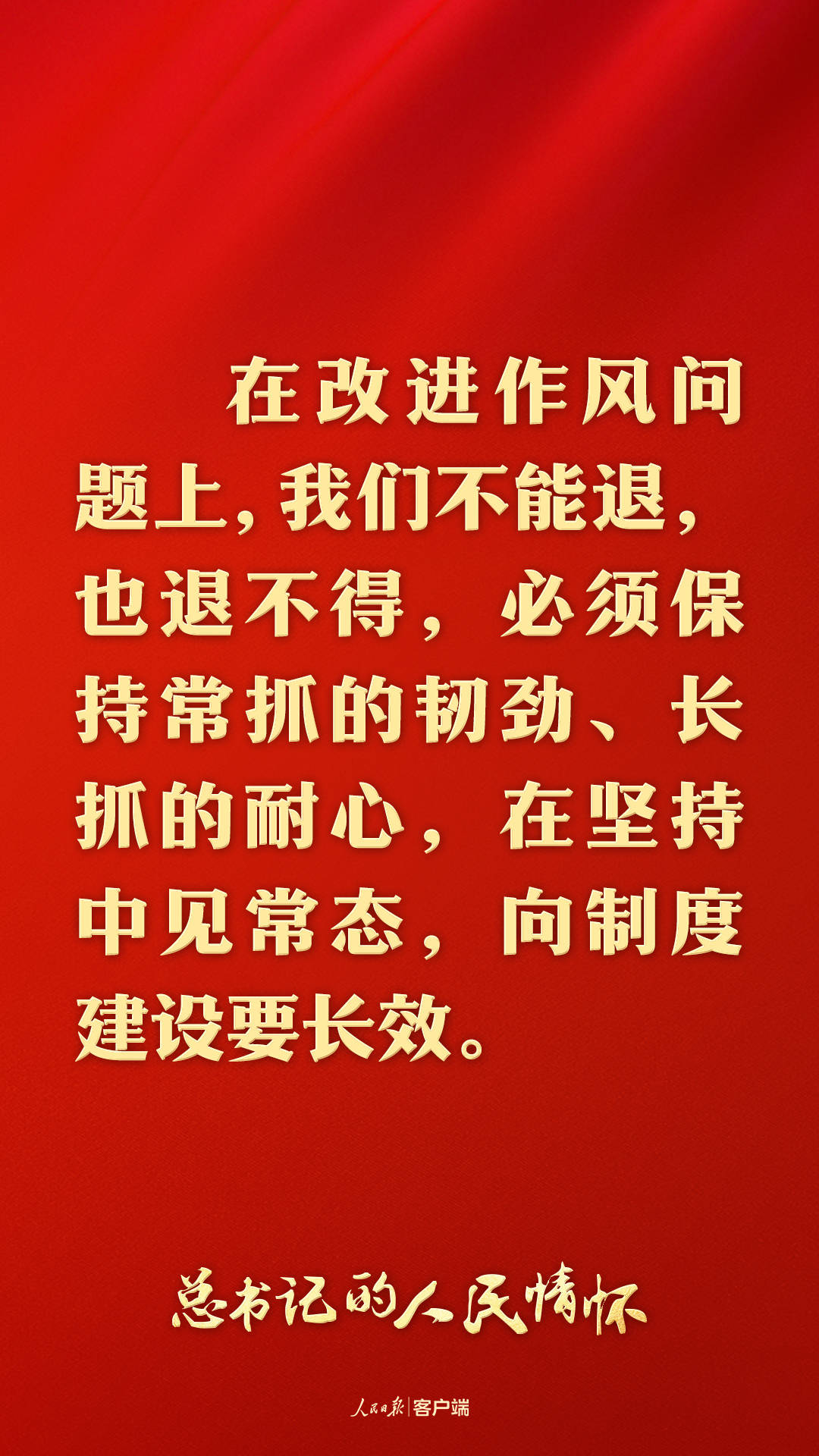 总书记的人民情怀｜“说到的就要做到，承诺的就要兑现”
