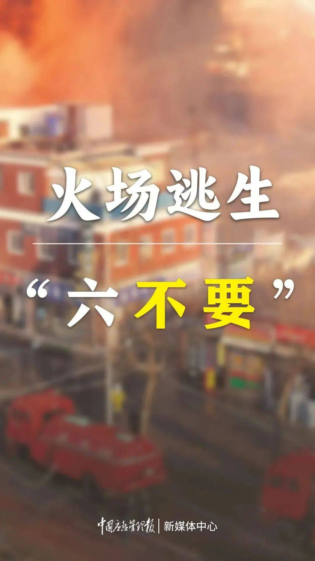 痛心 | 辽宁一饭店发生火灾，已致22人死亡3人受伤