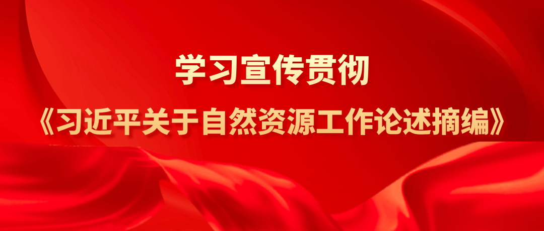 萍乡市自然资源和规划局党组书记、局长：学思践悟担使命 奋楫笃行谱新篇