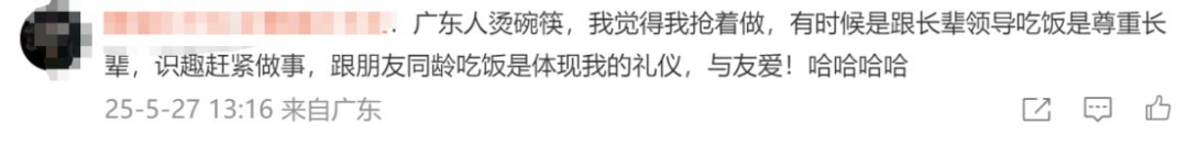 说广东人烫碗“恶心”的教授，是何来头？