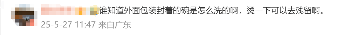说广东人烫碗“恶心”的教授，是何来头？