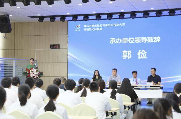 技精业勤璀璨，薪火技创未来 青岛市首届技能新星职业技能大赛眼镜验光师赛项圆满举行