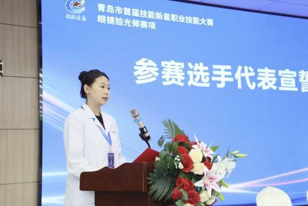 技精业勤璀璨，薪火技创未来 青岛市首届技能新星职业技能大赛眼镜验光师赛项圆满举行