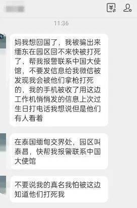 广西21岁被骗缅甸小伙被解救！父亲：他已出园区，不知回国时间，其曾用支付宝发消息求救“被打得耳膜穿孔”