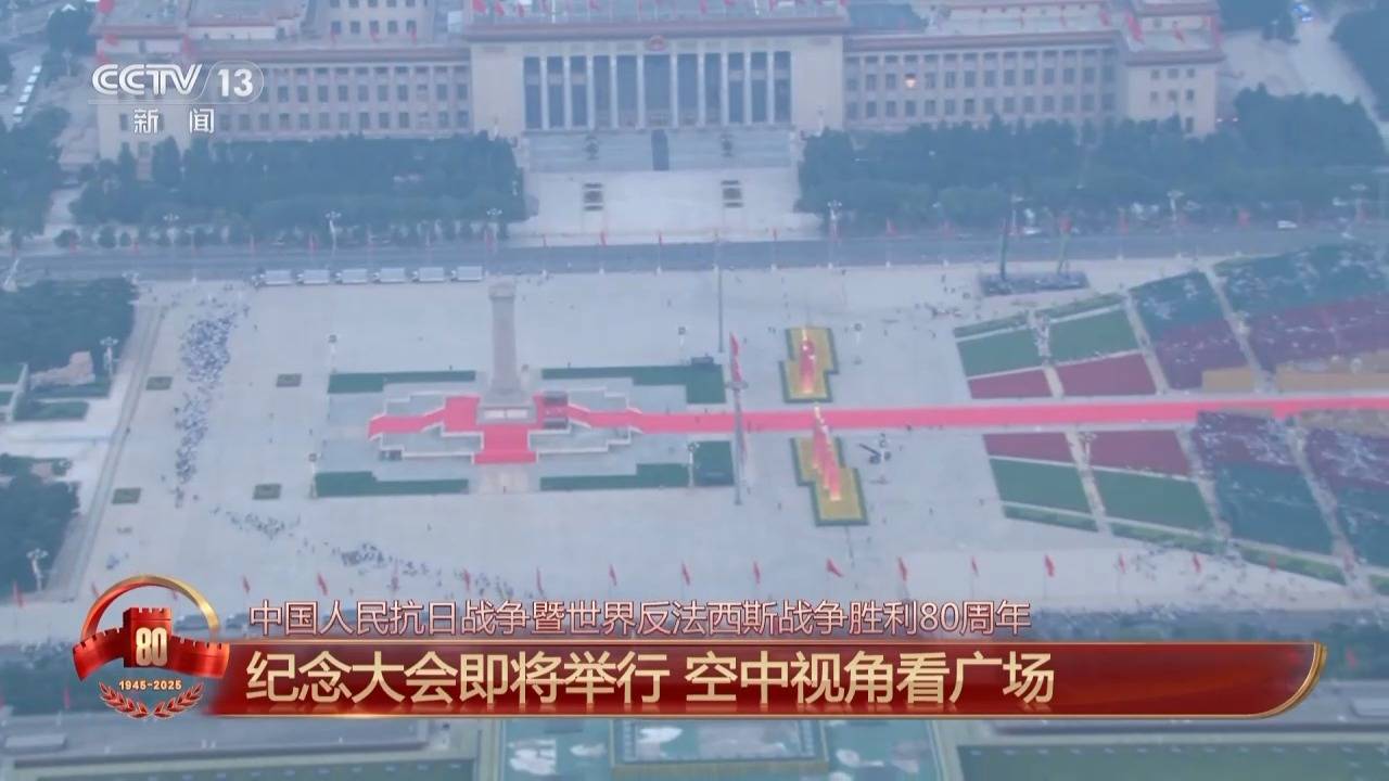 准备就绪！受阅部队已在长安街列阵