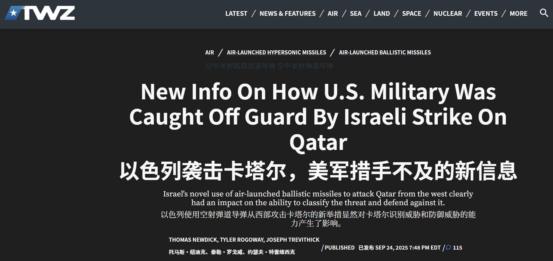 以色列发动导弹袭击,打得美军措手不及:证明中国“惊雷”造对了