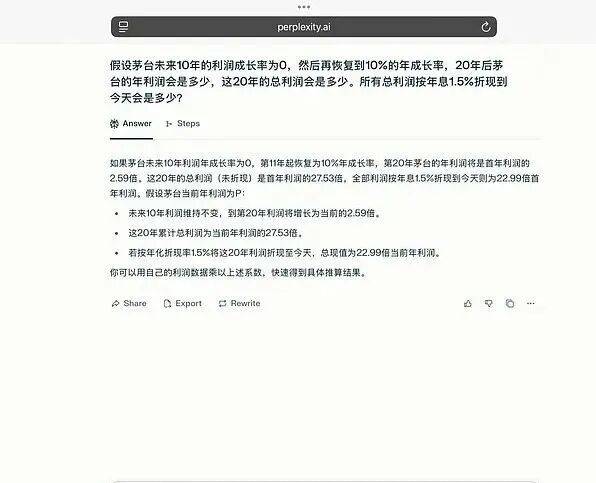 关于茅台,段永平用AI算了笔账