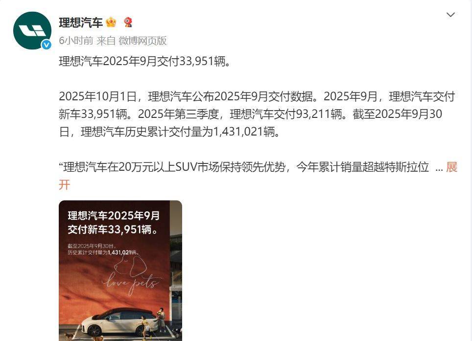 小米汽车、理想汽车、蔚来汽车、小鹏汽车等车企,最新发布!