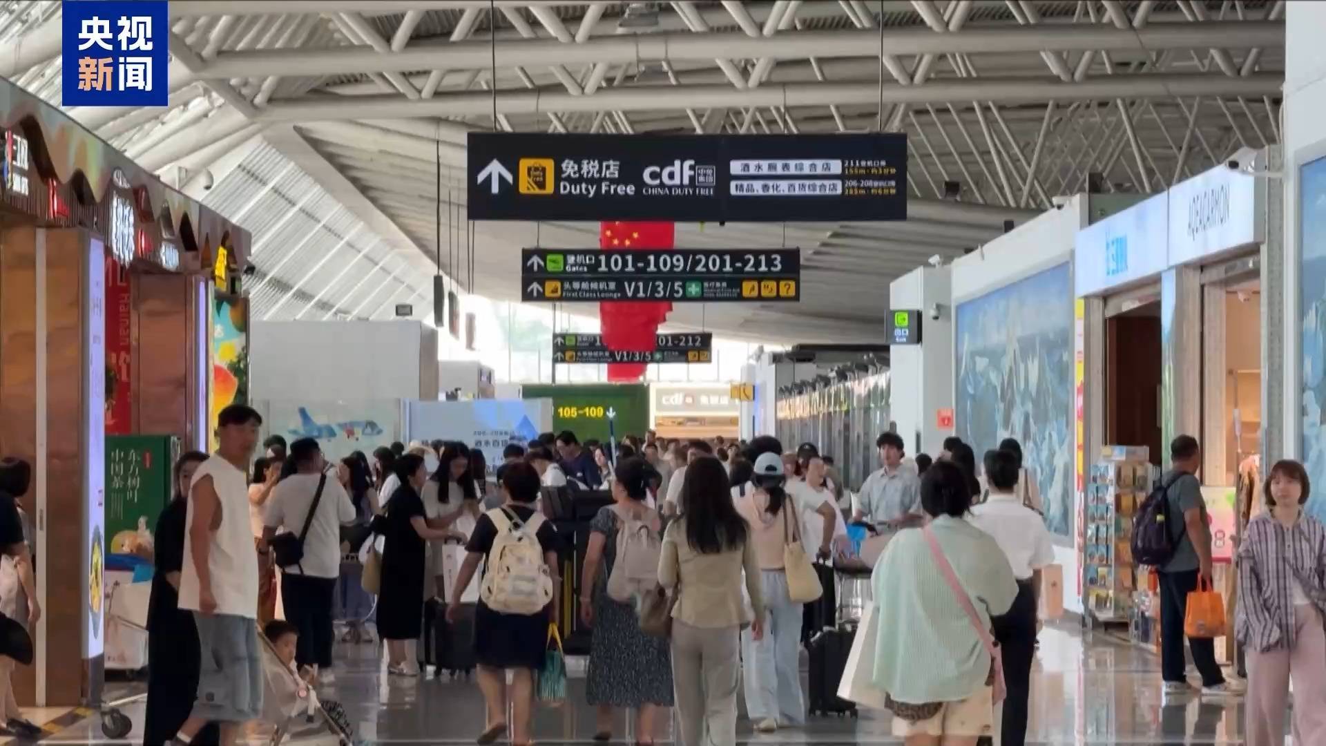 10月1日全社会跨区域人员流动量预计超3.36亿人次