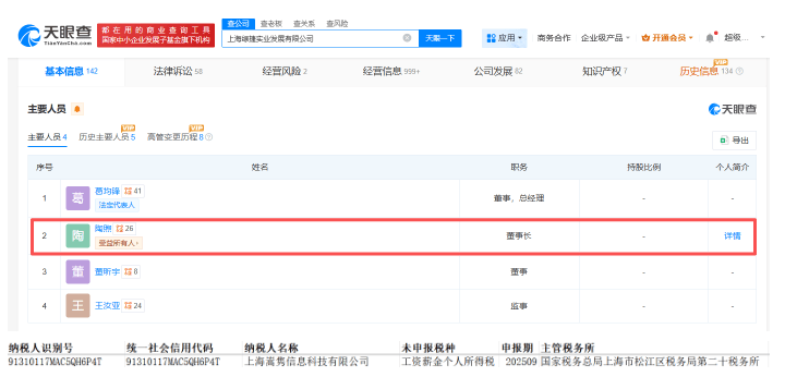 上海“臭肉”事件:国企将接手绿捷校园餐业务 有学校还学生用餐自由权