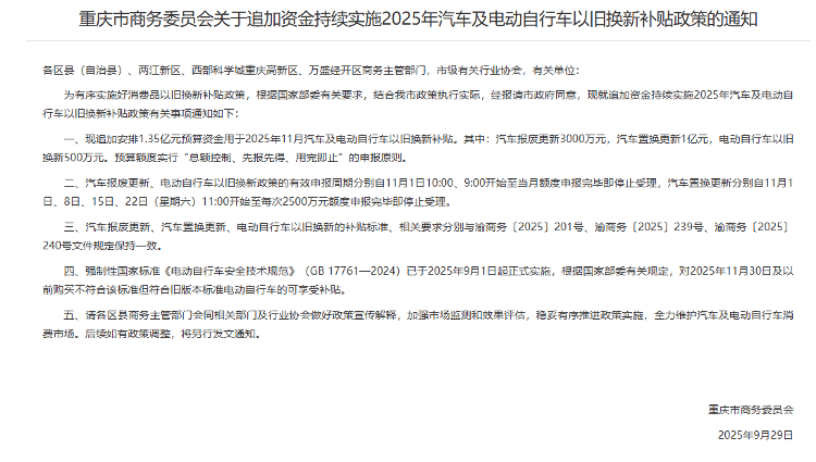 多地暂停汽车置换更新补贴,部分汽车报废补贴需“摇号”