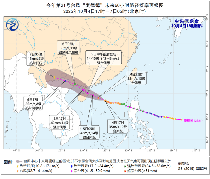 广东:全省各地各部门迅速进入临战状态
