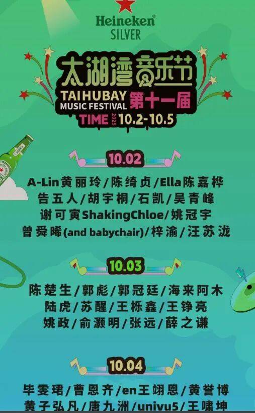 女生参加常州音乐节被安检强制脱衣?当事人:主办方提供的衣物很透,在换衣的仓库发现摄像头;辖区派出所确认接到举报,双方已协商完毕